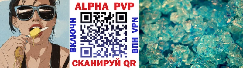 Альфа ПВП мука Дербент
