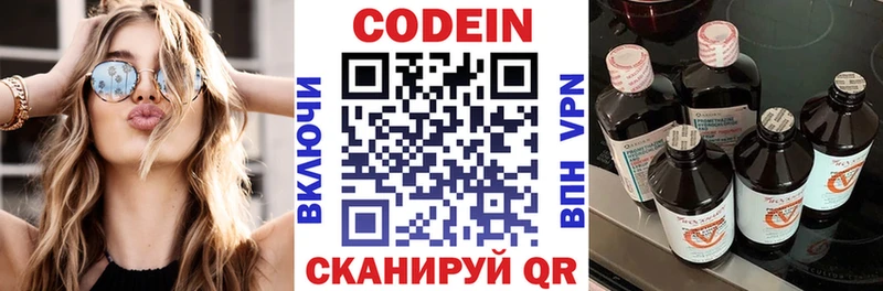 Codein Purple Drank  Дербент 