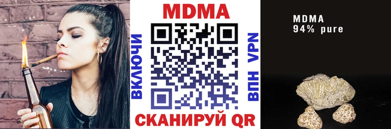 МДМА кристаллы  купить наркоту  Дербент 
