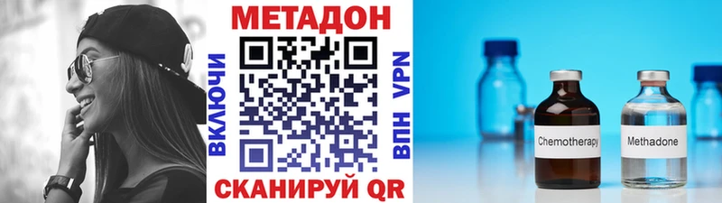 Метадон кристалл купить цена сайты даркнета формула Дербент