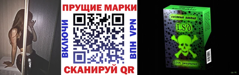 Марки NBOMe 1,8мг  Дербент 